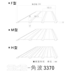 【送料別途】角波(3山)3370 厚み0.35mm×長さオーダー1,101mm〜1,200mm (1枚売り) 原板(ニスクPro) 外壁材｜y-seidashop