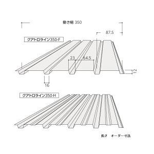 【送料別途】クアトロライン350 厚み0.3ｍｍ　長さ〜3000ｍｍまでオーダー (1枚売り) 原板(ニスクPro) 外壁材｜y-seidashop