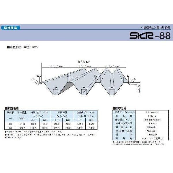 【送料別途】カーポート屋根材(金属屋根)厚み0.6mm/長さ〜2400mm(オーダー)折板(せっぱん...