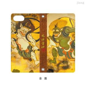 風神雷神 山河翔 スマホケース 手帳型 レザー ...の商品画像