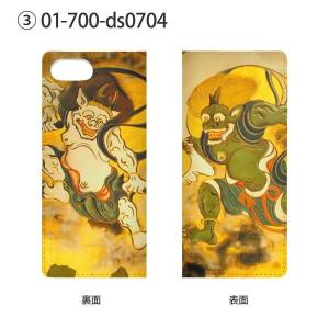 風神雷神 山河翔 スマホケース 手帳型 レザー...の詳細画像1