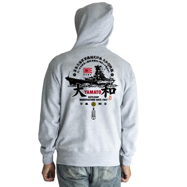 戦艦大和 ジップパーカー 和柄 大和魂 ミリタリー 日本軍 大日本帝国海軍 10.0オンス 厚手 パ...