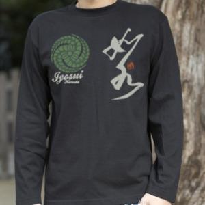 戦国武将 大河ドラマ 軍師 黒田官兵衛  如水 長袖Tシャツ Tシャツ 長袖 メンズ 5.6オンス ...
