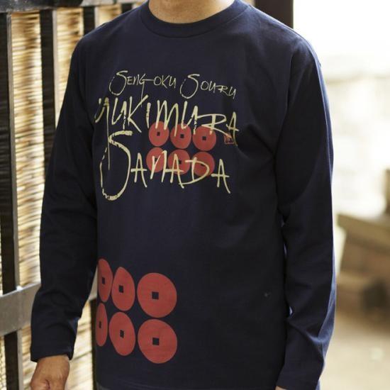 戦国武将 真田幸村 家紋 長袖Tシャツ Tシャツ 長袖 メンズ 5.6オンス オリジナル 和柄 3L...