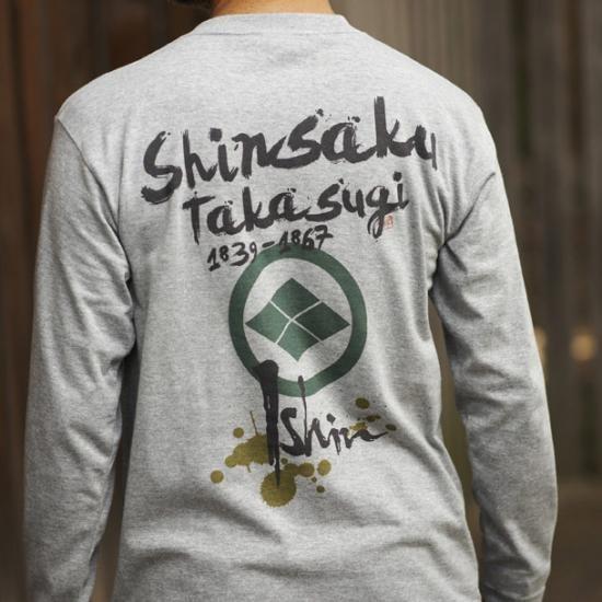 新選組 高杉晋作 家紋 長袖Tシャツ Tシャツ 長袖 メンズ 5.6オンス オリジナル 和柄 3Lあ...