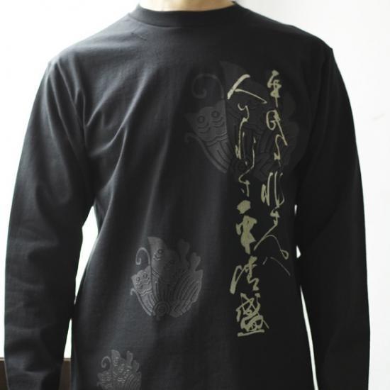 戦国武将 平清盛 長袖Tシャツ Tシャツ 長袖 メンズ 5.6オンス オリジナル 和柄 3Lまであり