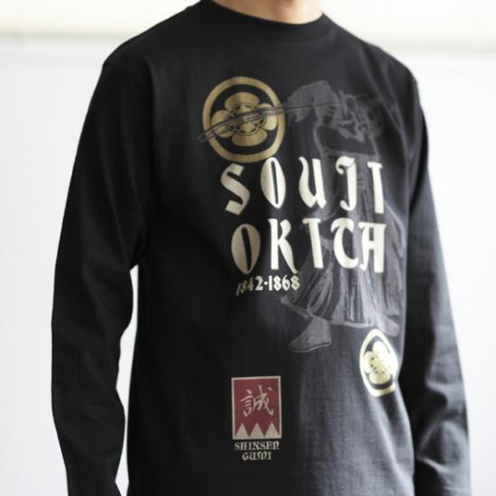 新選組 沖田総司 長袖Tシャツ Tシャツ 長袖 メンズ 5.6オンス オリジナル 和柄 3Lあり
