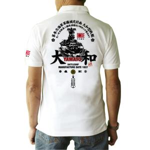 戦艦大和「魂」 日本軍 袖旭日旗 日本帝国海軍 ミリタリー 半袖ポロシャツ 半袖 ポロシャツ シャツ オリジナル メンズ 和柄