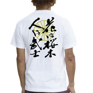 日本軍 大和魂 旭日旗 日本帝国海軍 ミリタリー「花は桜木 人は武士」半袖Tシャツ Tシャツ 半袖 メンズ オリジナル 5.6オンス 和柄 4Lまであり BiGサイズあり