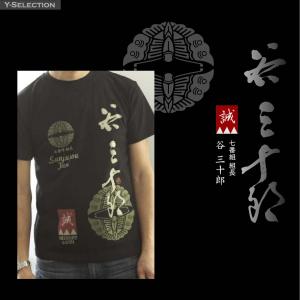 戦国武将　 新選組 谷三十郎　半袖　Tシャツ　メンズ　オリジナル コットン 　5.6オンス　和柄　時代｜y-selection