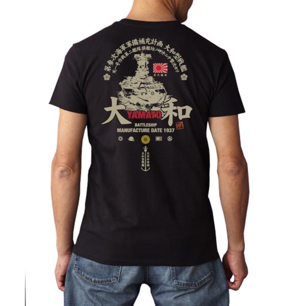 戦艦大和 菊花紋 旭日旗 大日本帝国海軍 Tシャツ 半袖 メンズ シャツ オリジナル 和柄 コットン...