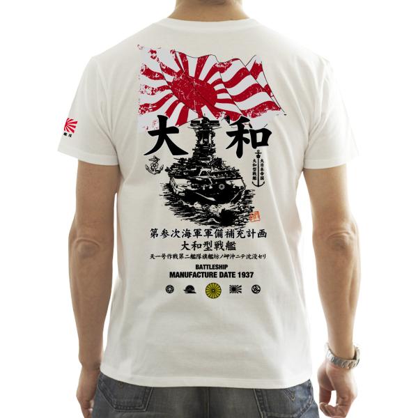戦艦大和 ミリタリー 旭日旗 大日本帝国海軍 戦艦大和 袖 バックプリント Tシャツ 半袖 オリジナ...