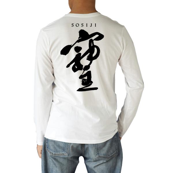 SOSHIJI27 そしじ 長袖 Ｔシャツ 和柄 メンズ 3Lまで　BIGサイズ