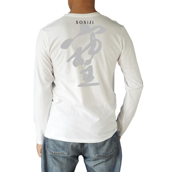 SOSHIJI52 そしじ 長袖  袖 バック プリント Ｔシャツ 和柄 メンズ 3Lまで　BIGサ...