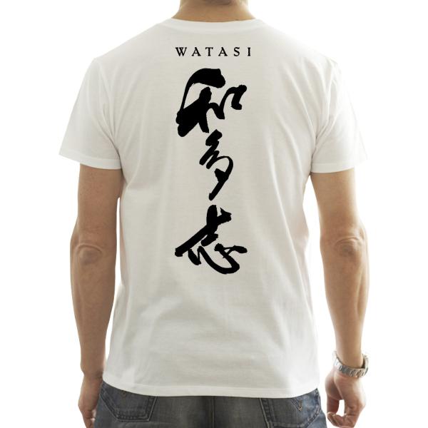 WATASHI30 和多志 そしじ Tシャツ 半袖 和柄  和モダン ジャパネスク メンズ 4Lまで...