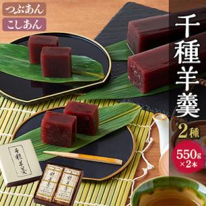 千種羊羹