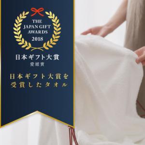 ふるさと納税 今治市 ( 今治タオル ) すご...の詳細画像1