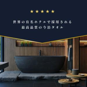 ふるさと納税 今治市 ( 今治タオル ) すご...の詳細画像3