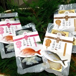 ふるさと納税 上天草市 シマアジの生ハムと天草いぶし桜鯛のセット