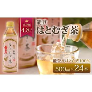 能登のはとむぎ茶　500ml×24本