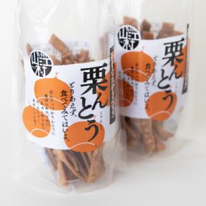 熊本の名物かりんとう(栗んとう80g)10本セット