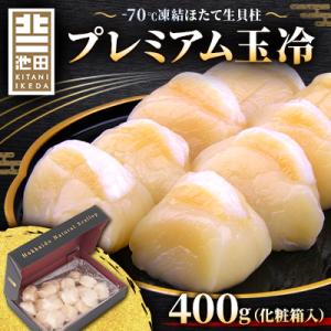 ふるさと納税 稚内市 プレミアム玉冷(-70℃凍...の商品画像