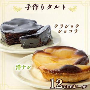 エミール2種のタルトa