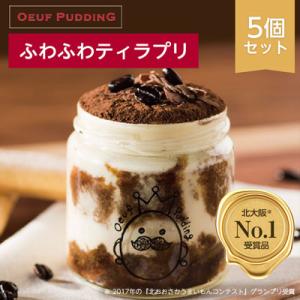 ふるさと納税 茨木市 北大阪No.1受賞品!大阪マダムにも好評うっふぷりんの『ふわふわティラプリ』　5個セット｜y-sf