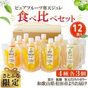 ふるさと納税 有田市 【さとふる限定】有田伊藤農...の商品画像