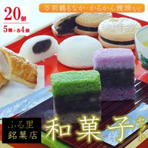 いずみの和菓子セット