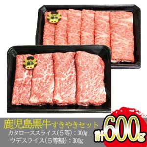 ふるさと納税 出水市 [肉質最高ランク等級5等級]鹿児島黒牛すきやきセット D-101