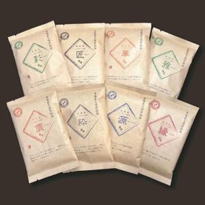 生豆を50℃洗浄したこだわり珈琲(粉)詰め合わせセット(8種×100g)