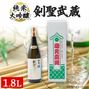 剣聖武蔵　大吟醸　1.8L