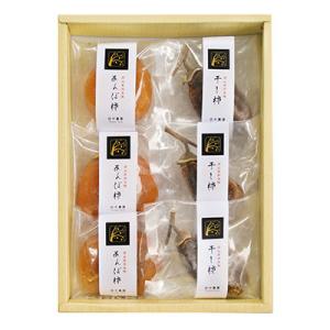 ふるさと納税 津山市 【のし付】津山産西条柿の「あんぽ柿・干し柿」詰め合わせ