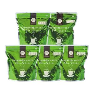 ふるさと納税 飯塚市 特許第6528231号【きれいなコーヒー】レギュラー珈琲5種セット(粉)合計1...