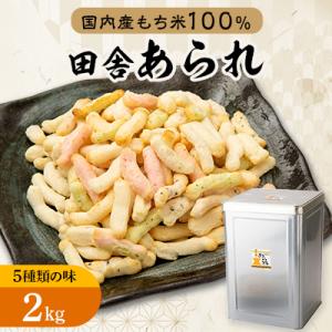 一斗缶　徳用田舎あられ