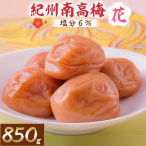 紀州南高梅花(塩分6%)