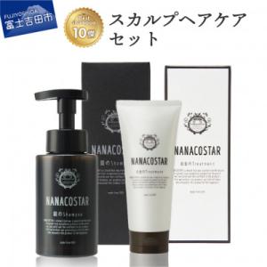 ふるさと納税 馬路村 【ゆずボディケアセット】シャンプー・リンス