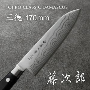 ふるさと納税 【remy】クロの包丁2点セット（三徳・ペティ）〈平野レミ