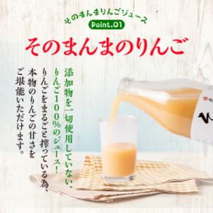 ふるさと納税 南箕輪村 無添加!りんごポリフェ...の詳細画像1