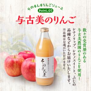 ふるさと納税 南箕輪村 無添加!りんごポリフェ...の詳細画像2