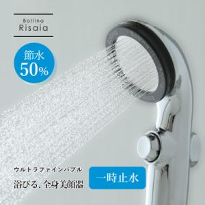 シャワーヘッド ボリーナ リザイア(シルバー) 【TK-7150-SL】