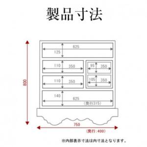 ふるさと納税 利府町 仙台箪笥 中型車箪笥 木...の詳細画像3