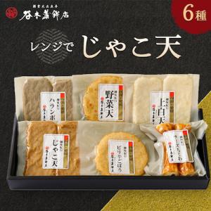 レンジでじゃこ天【C02-4】