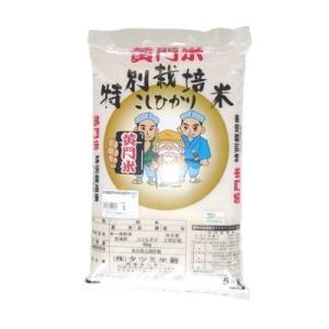 ふるさと納税 常陸太田市 黄門米特別栽培米コシヒカリ白米5kg×1袋