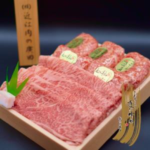 ふるさと納税 湖南市 【近江肉の廣田】A5ランク近江牛すきやき用350g&amp;自家特製手造りハンバーグ「...