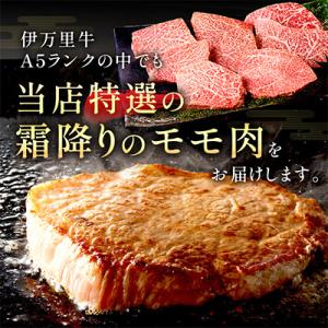 ふるさと納税 伊万里市 特選モモ肉 伊万里牛 ...の詳細画像1