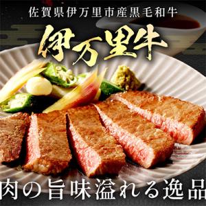ふるさと納税 伊万里市 特選モモ肉 伊万里牛 ...の詳細画像2