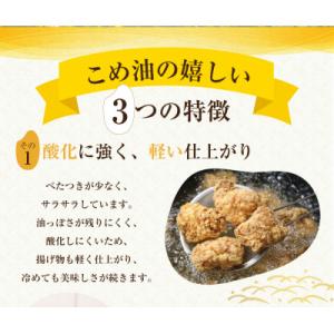 ふるさと納税 桑名市 国産こめ油(1,500g...の詳細画像1