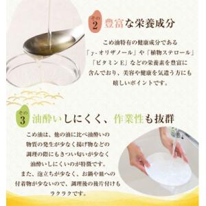 ふるさと納税 桑名市 国産こめ油(1,500g...の詳細画像2
